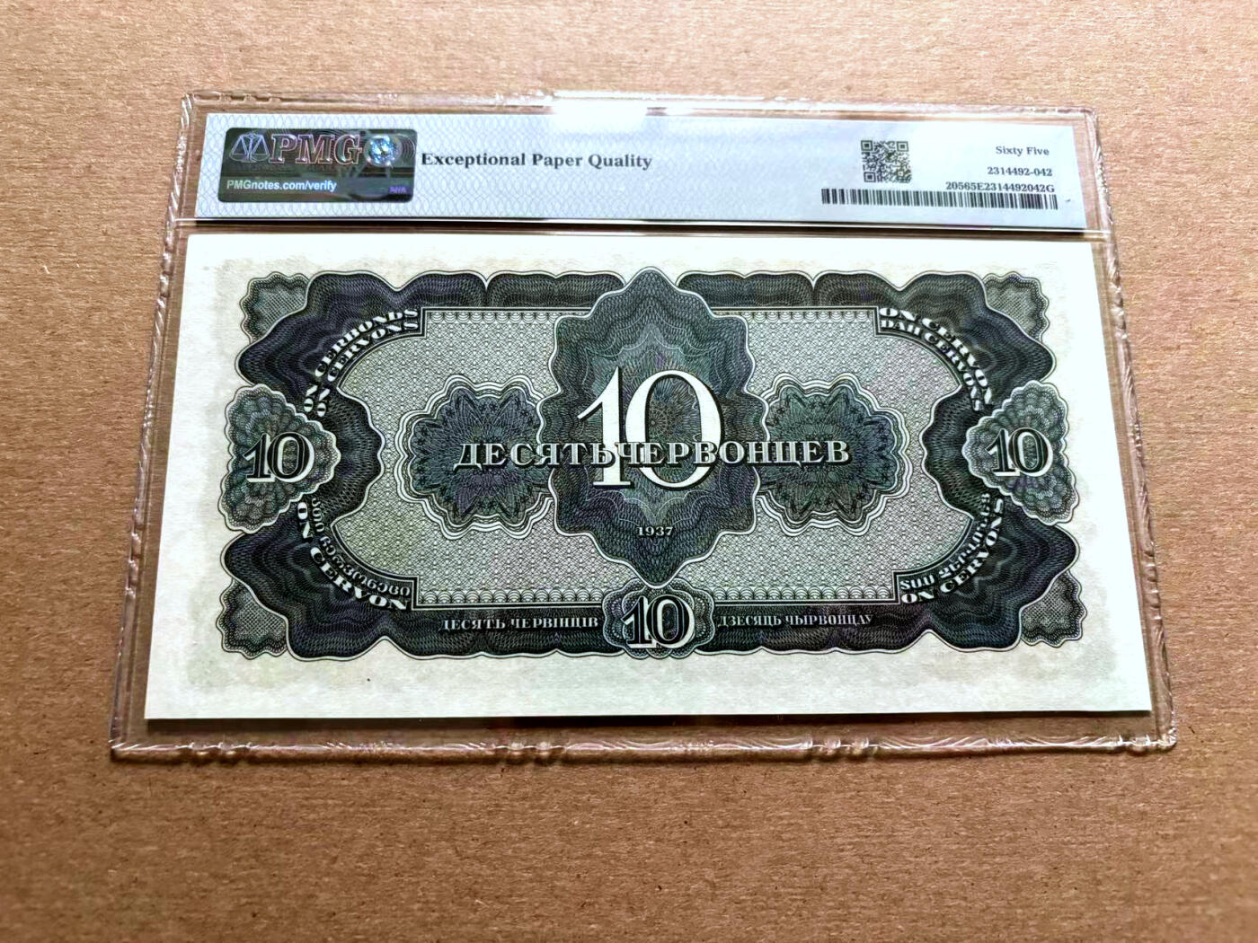 【Blue Auction】✨世界纸币精拍第500期盛典——白金之夜🔥🔥🔥 R-苏联 1937年10切尔文 超大票幅 PMG65EPQ 正面列宁 此时苏联工业总产值已跃居欧洲第一位、世界第二位 经济实力雄厚 