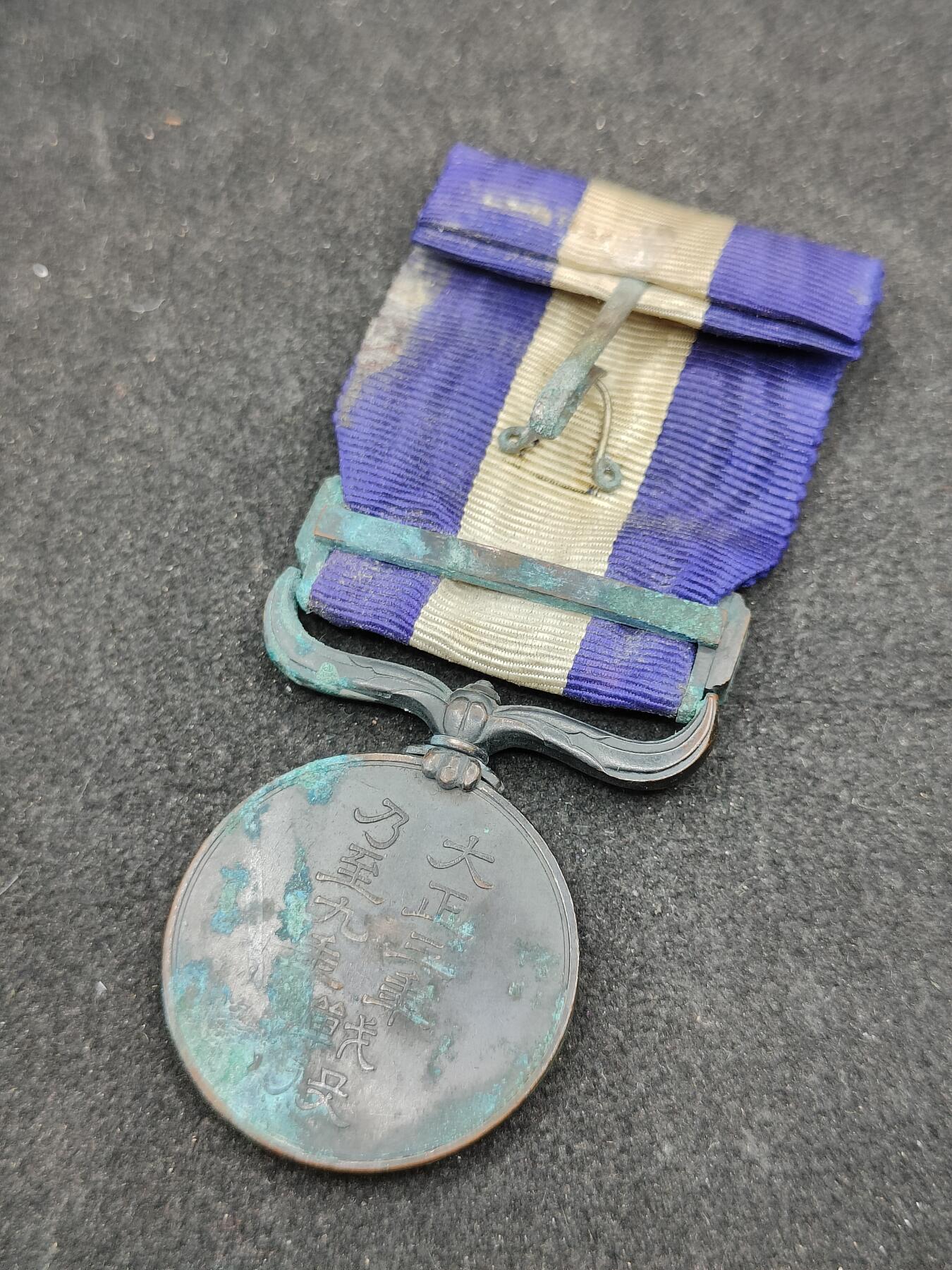 全场0元起拍 第170期 咸鱼国勋章拍卖专场 7月3日（周三）下午6：00开始 大正39从军记章