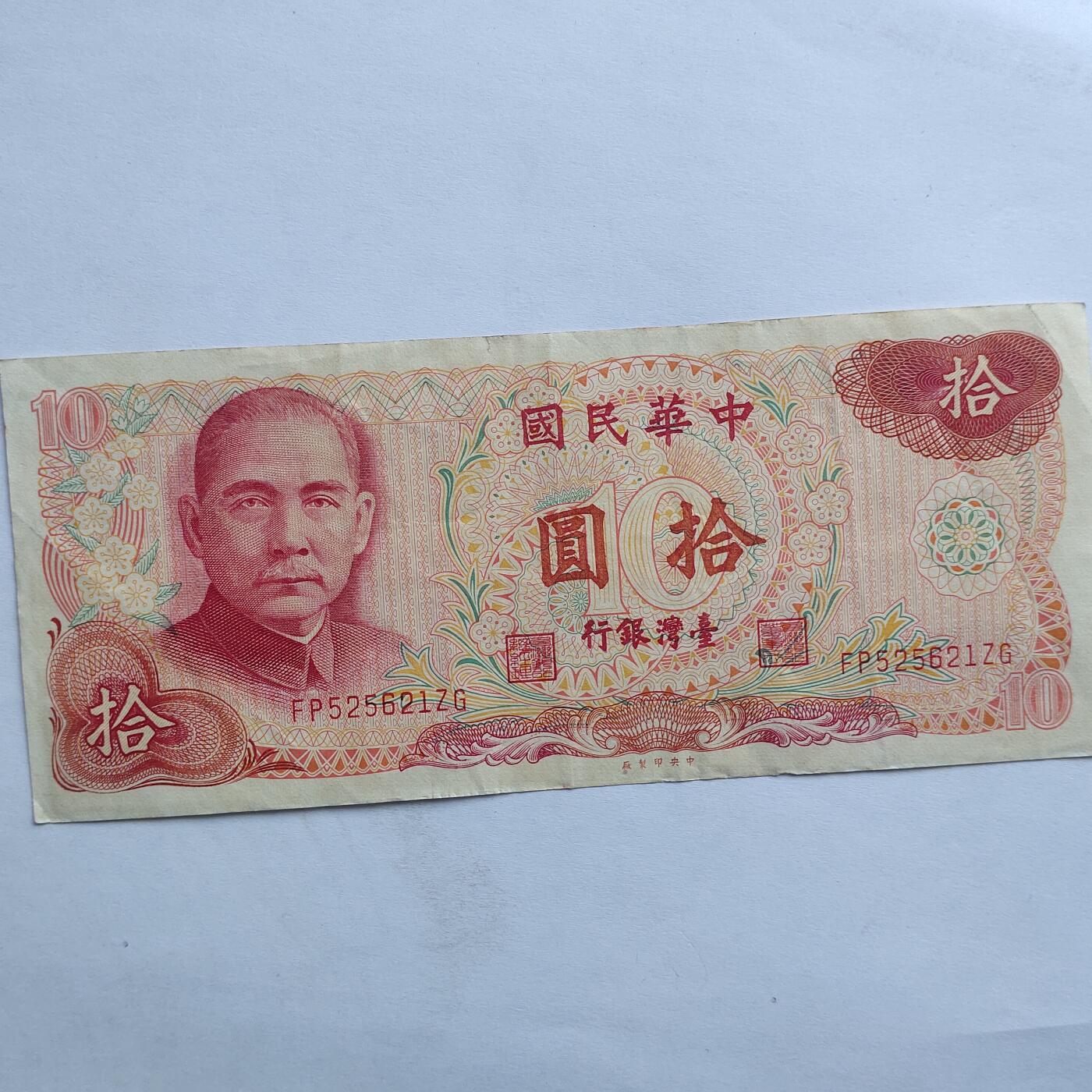 外国纸币捡漏专场第二期（无押金可累计，捡漏，全场50包邮，偏远地区除外 外国纸币