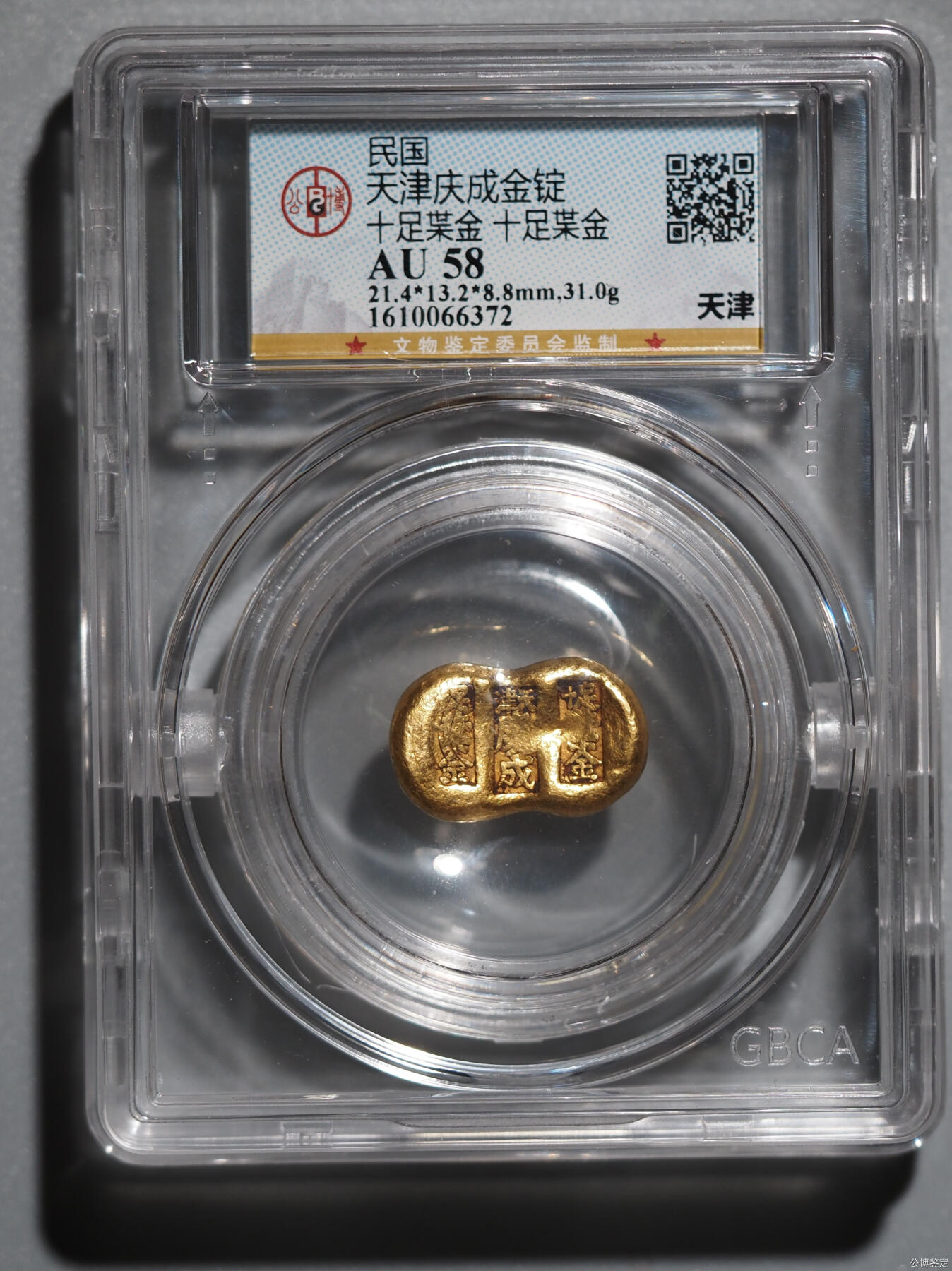 天津庆成金锭