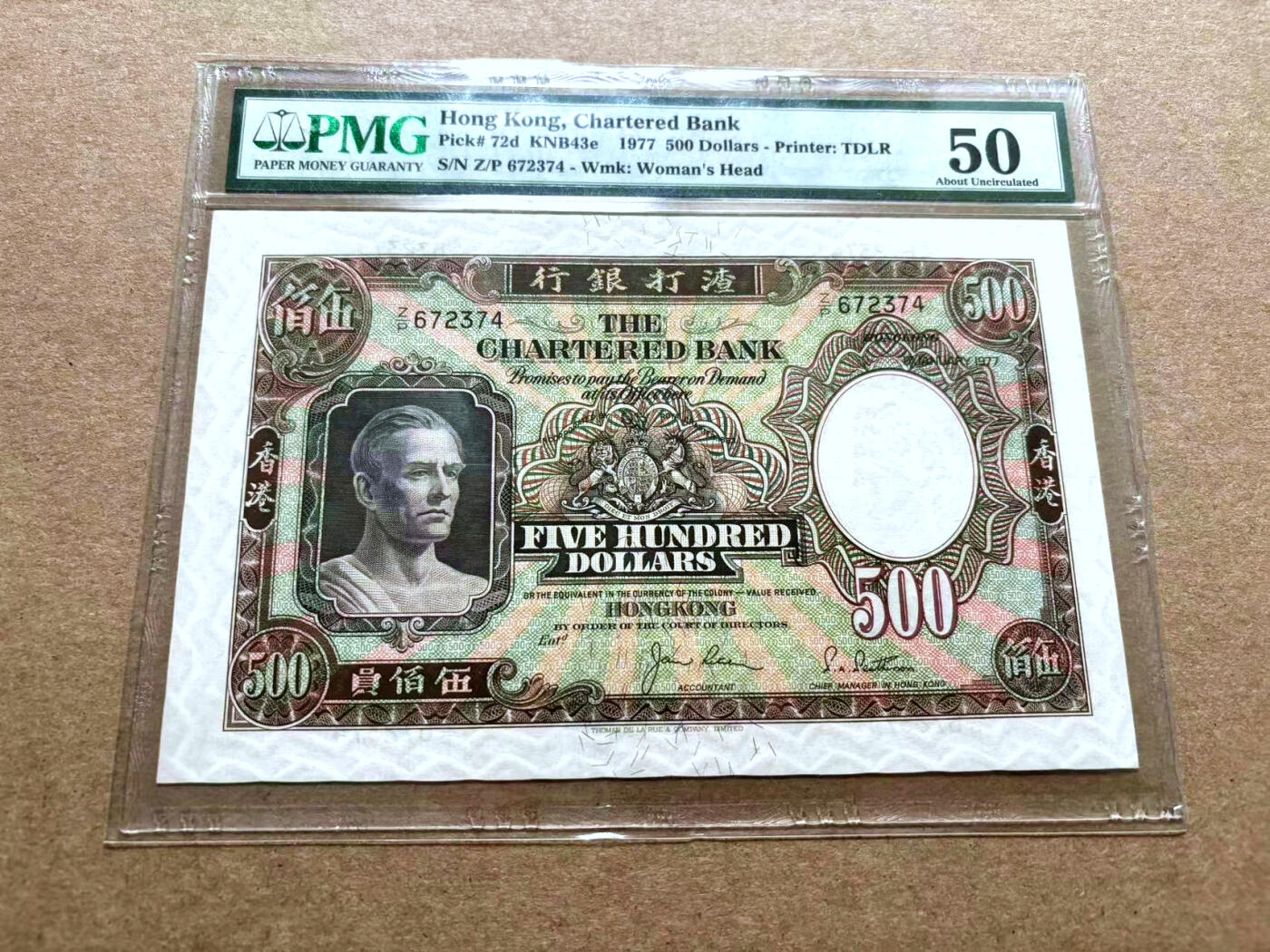 【Blue Auction】✨世界纸币精拍第500期盛典——白金之夜🔥🔥🔥 H-香港 渣打 1977年500元 大票幅 PMG50 背面海边风光图案为这张高面值钞票造就了迷人的外观 压花深峻有力的水印纸在今天依然簇新得犹如初印 出色的设计元素更是令人留下深刻印象 