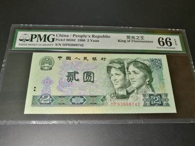 902绿幽灵，荧光之王，66分PMG评级，902HP冠绿幽灵 - 902绿幽灵，荧光之王，66分PMG评级，902HP冠绿幽灵