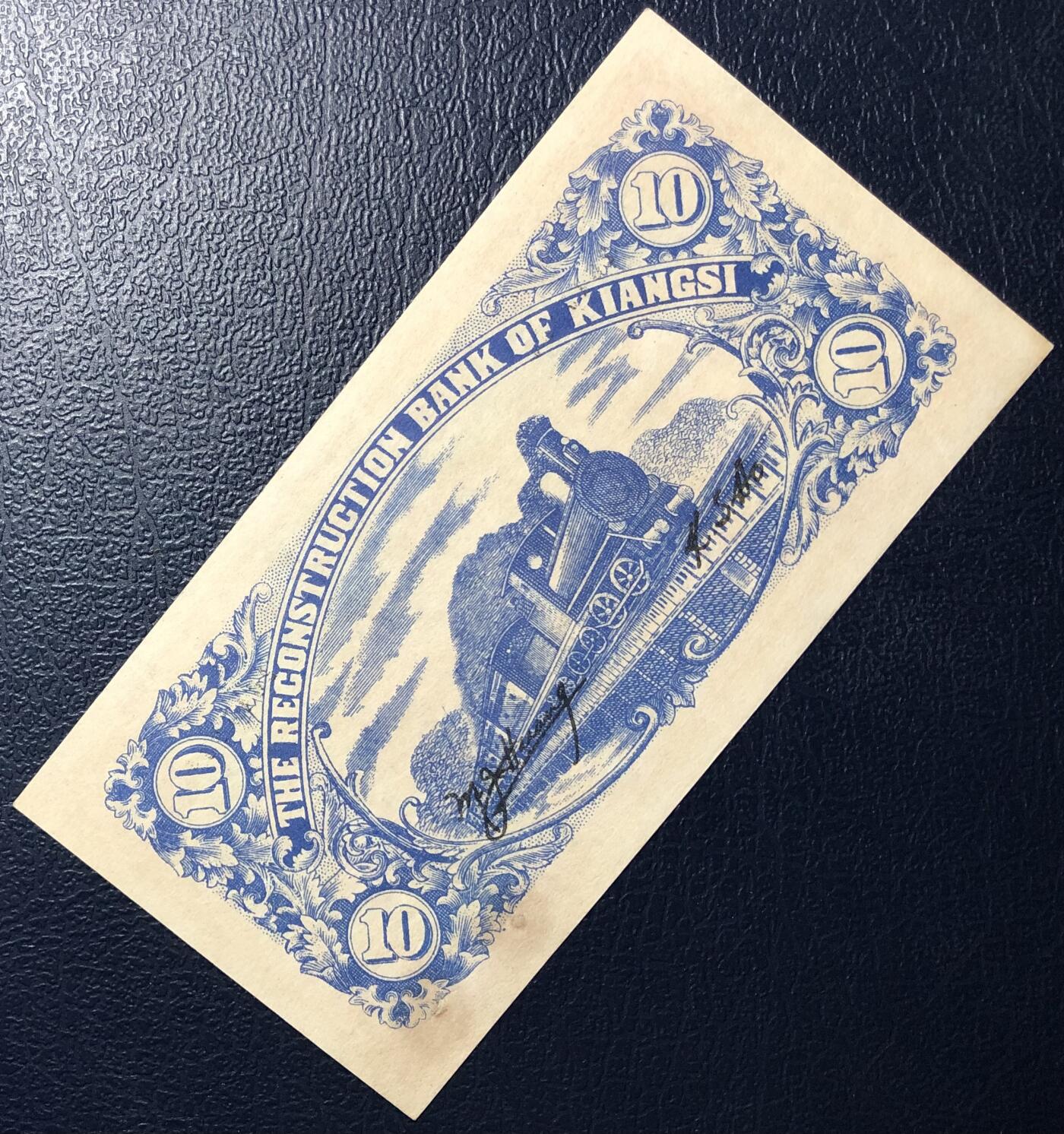 江西建设银行拾枚