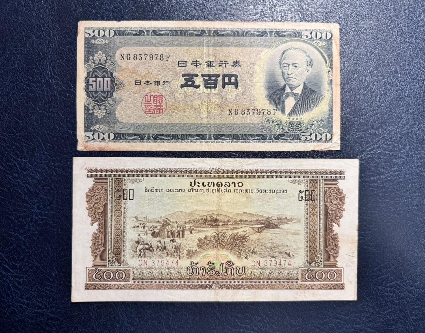 收藏联盟Quantum Auction 第357期拍卖  日本1951年500元和老挝1968年500基普 品相如图
