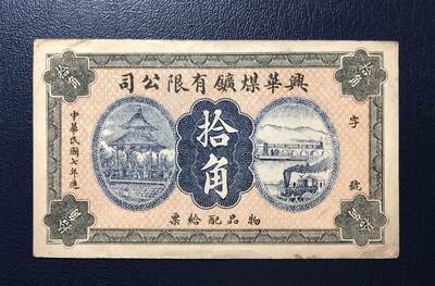 兴华煤矿有限公司拾角 - 兴华煤矿有限公司拾角
