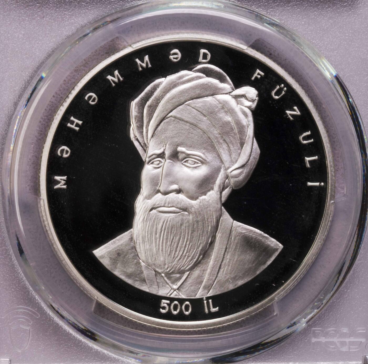 PCGS-PR68DCAM 1996阿塞拜疆诗人50马纳特银币 稀少完美 原盒证书