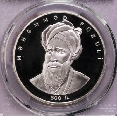 PCGS-PR68DCAM 1996阿塞拜疆诗人50马纳特银币 稀少完美 原盒证书 - PCGS-PR68DCAM 1996阿塞拜疆诗人50马纳特银币 稀少完美 原盒证书