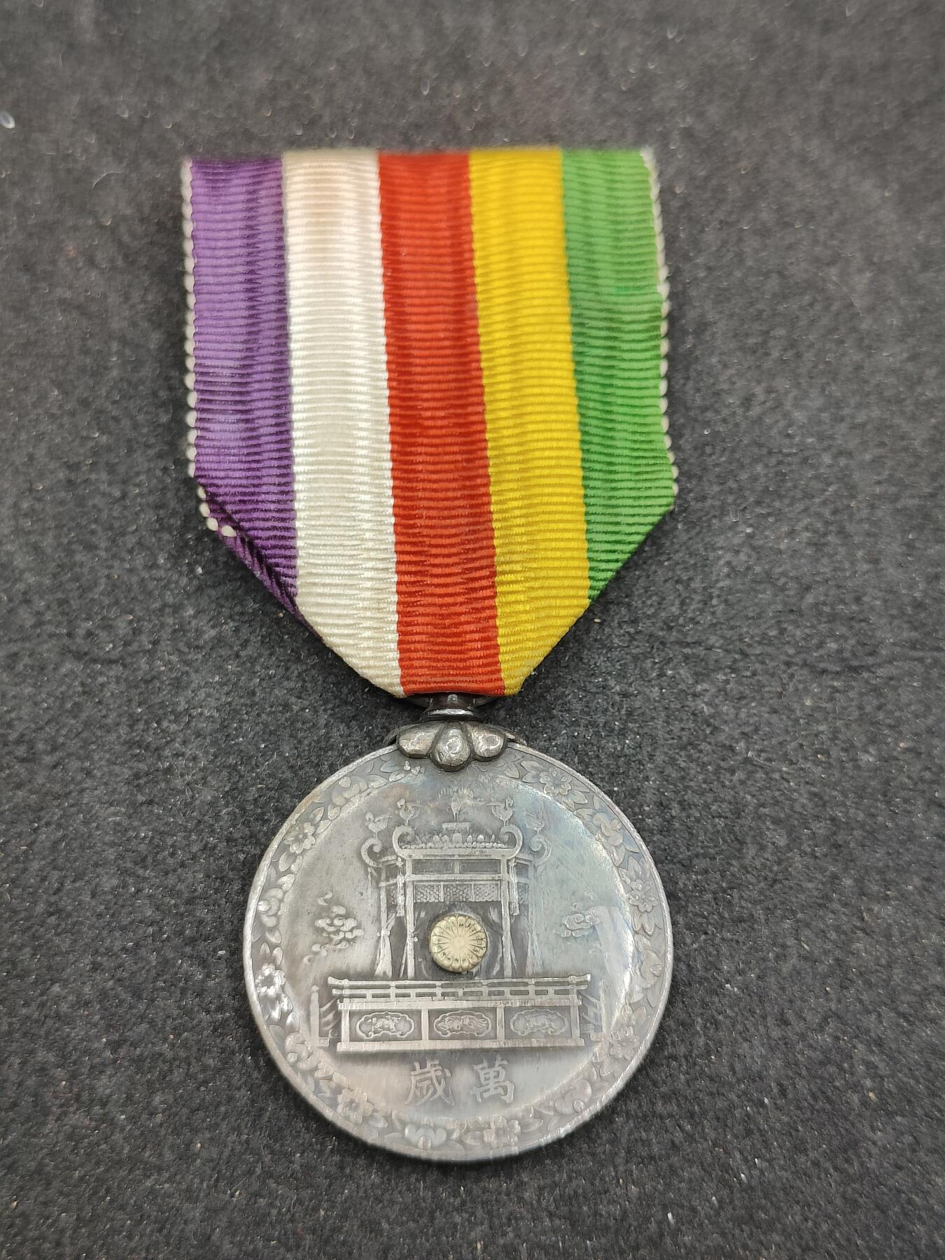 全场0元起拍 第170期 咸鱼国勋章拍卖专场 7月3日（周三）下午6：00开始 昭和大礼纪念章 纯银制