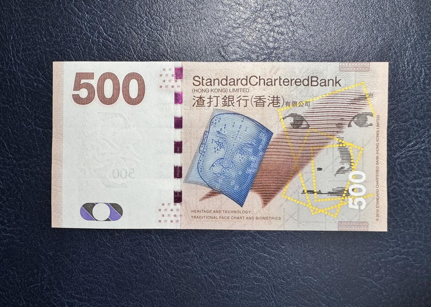 收藏联盟Quantum Auction 第357期拍卖  香港渣打银行2010年500元首发AA冠 号码无4 