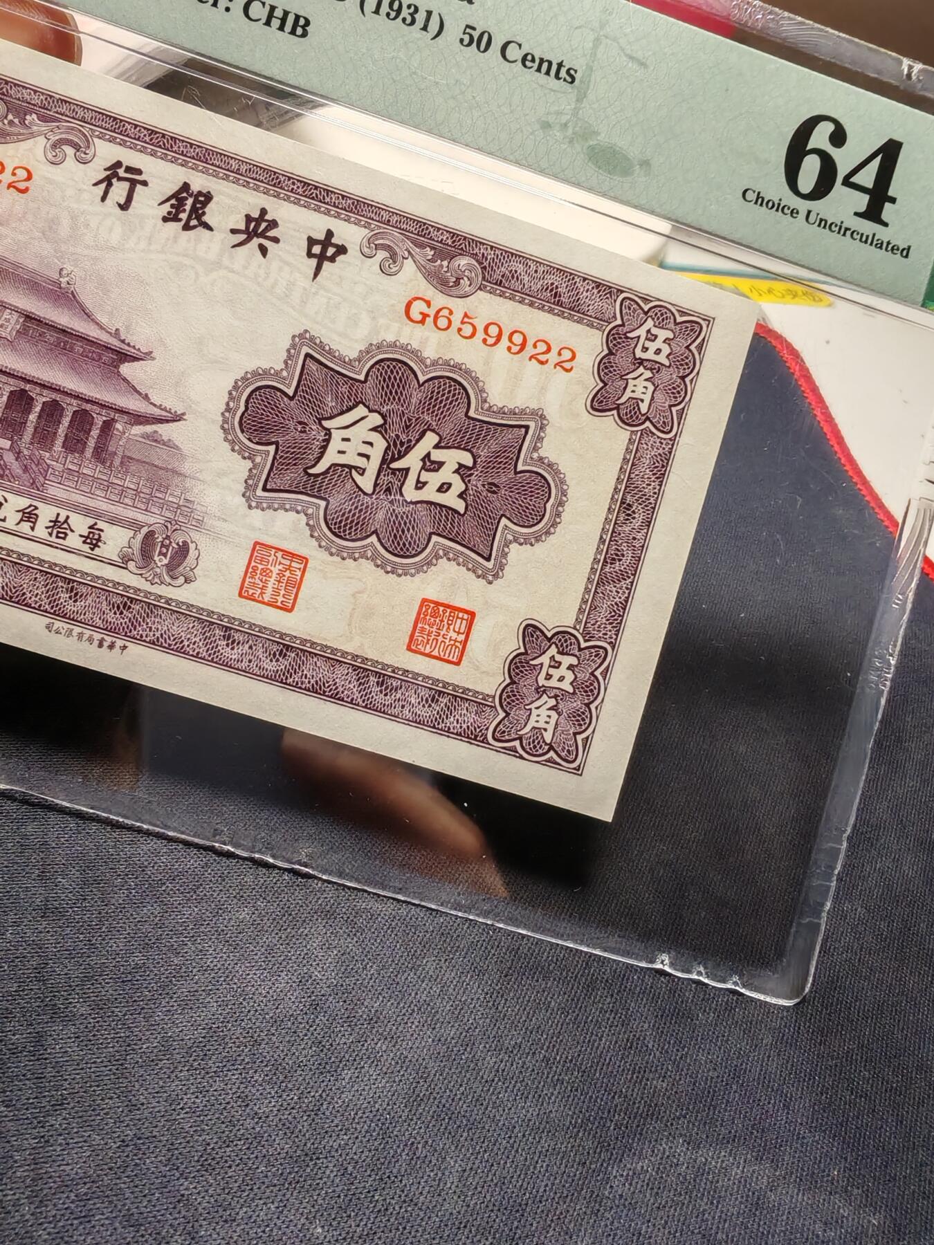 中央银行伍角大成殿