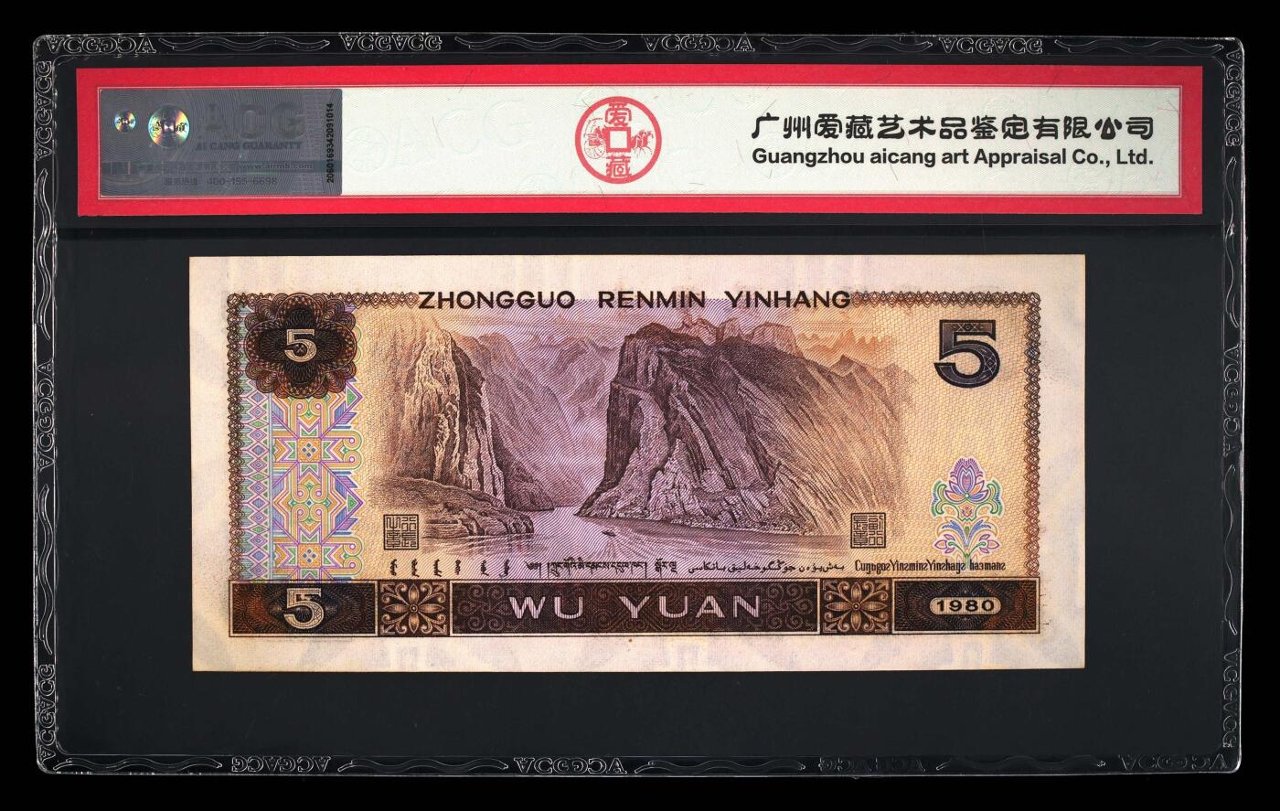 805红霞鹤影，早期CY冠，65分爱藏评级一张