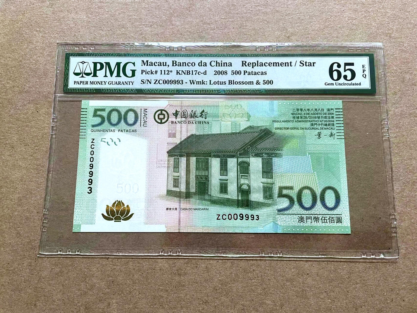 【Blue Auction】✨世界纸币精拍第500期盛典——白金之夜🔥🔥🔥 M-【无47 千位号补号】澳门 中银 2008年500元 PMG65EPQ 