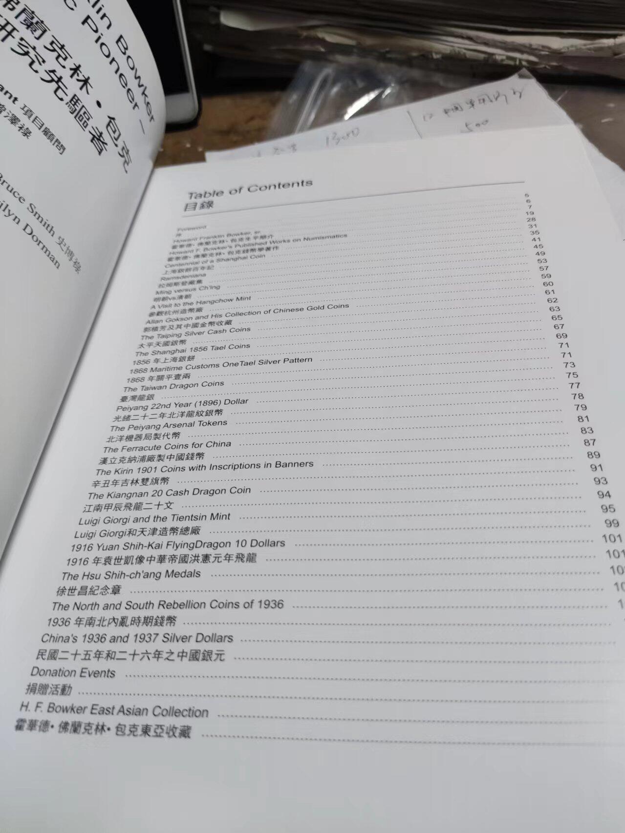 霍华德佛兰克林包克钱币学研究先驱者（9品左右）