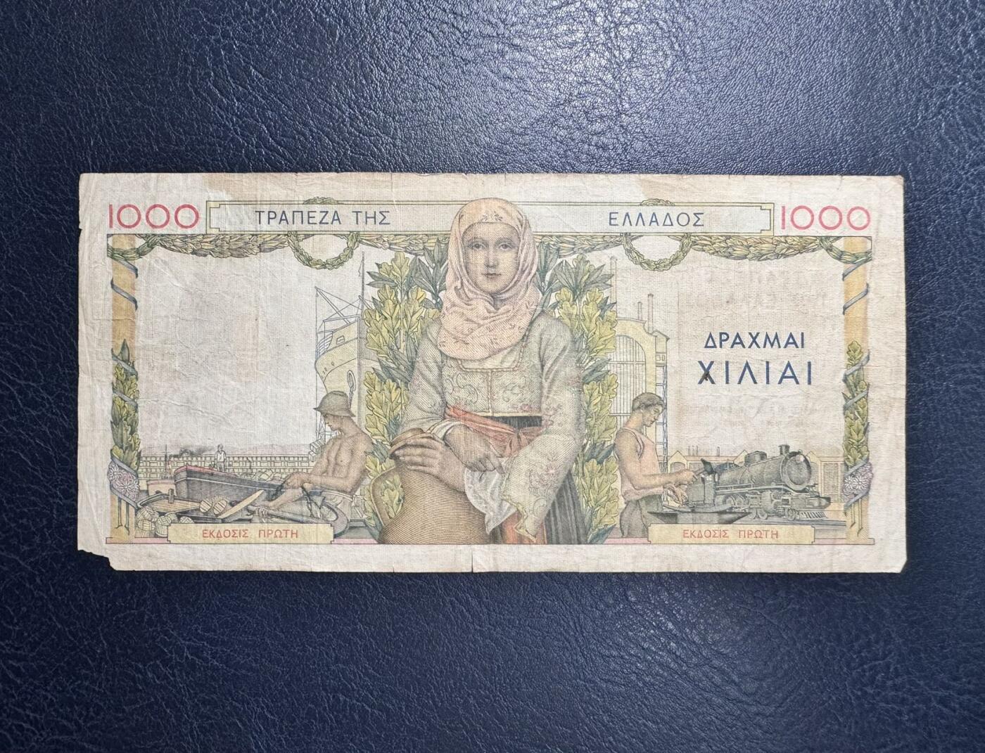 收藏联盟Quantum Auction 第357期拍卖  希腊1935年1000德拉克马 品相如图 法国代印