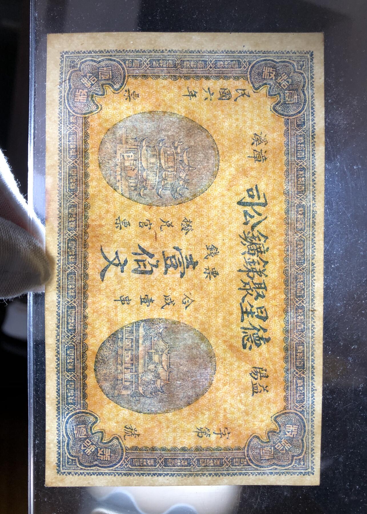 德星聚锑矿公司壹伯文