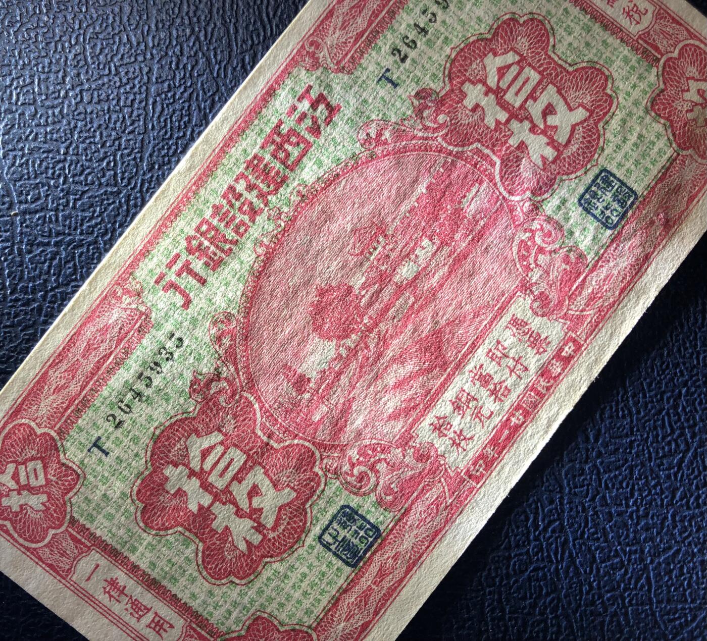 江西建设银行拾枚