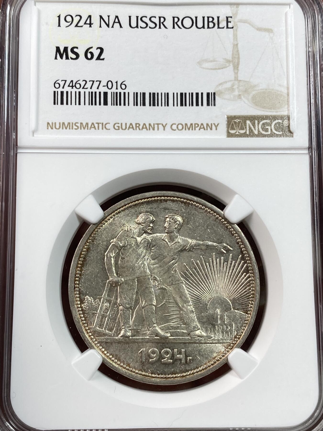 万国钱币拍卖第028期（花前月下●同享良章美币） NGC MS62 1924年苏联CCCP镰刀斧头工人指明路1卢布 十字转光