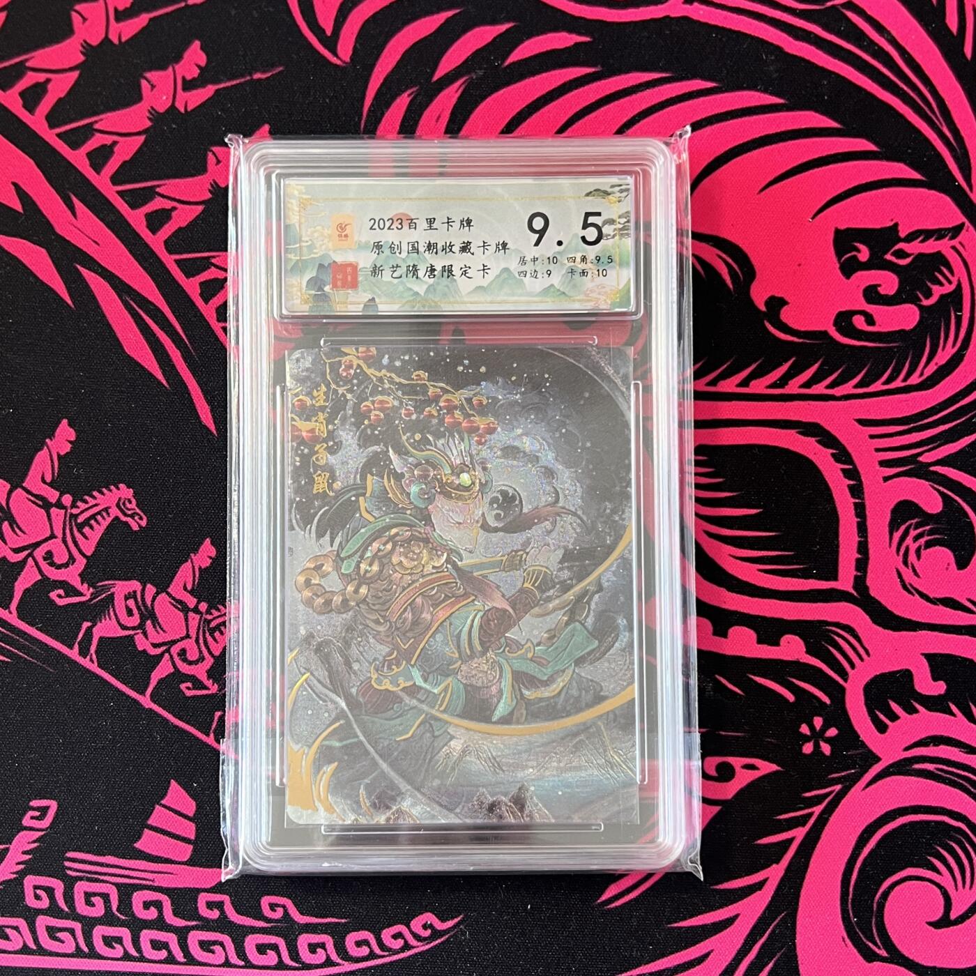 锦色铺子的卡拍 第二十四期  国潮遇见卡游  一起拍 百里卡牌 新艺隋唐限定卡 生肖子鼠  粗闪
