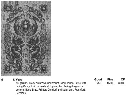 【Blue Auction】✨世界纸币精拍第500期盛典——白金之夜🔥🔥🔥 J-【唯一带E 该套最为稀罕的面额】日本政府大藏省1872年明治通宝金五圆 PMG50EPQ状态非常好 这款竖版钞票是于德国法兰克福印制，送到日本加盖。上方的两头长尾鸡，以及下方的两条对目而视的飞龙构成了瞩目震撼的外观，极具吸引力。这款珍罕的五圆不论评分都难得一遇，在PMG数量报告中仅有十一例的记录，此例唯一带EPQ的品相可谓出类拔萃。