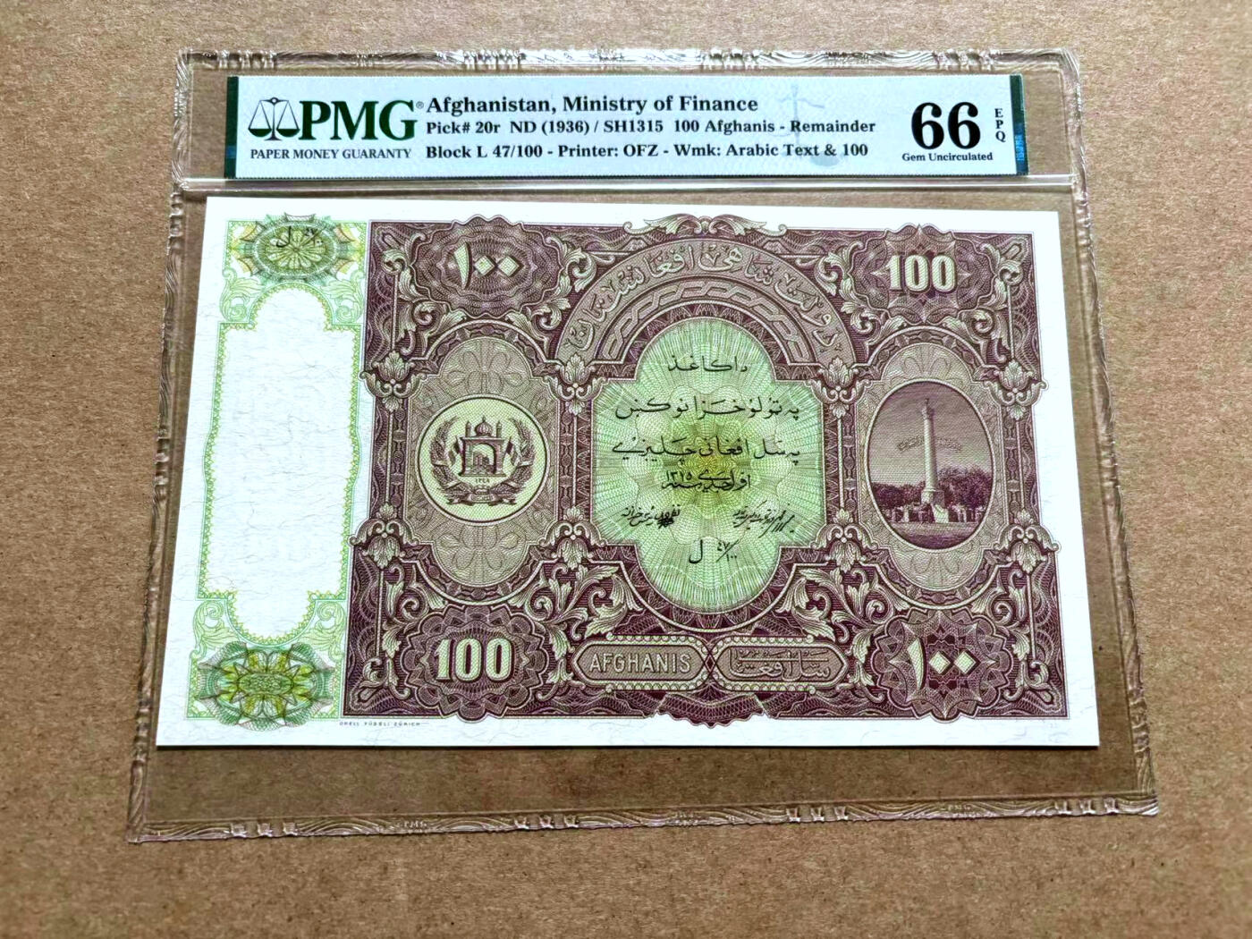 【Blue Auction】✨世界纸币精拍第500期盛典——白金之夜🔥🔥🔥 A-【仅1张更高分】阿富汗 1936年100阿富汗尼 最高面值高分少见 PMG66EPQ 大票幅 位于喀布尔的独立纪念碑 