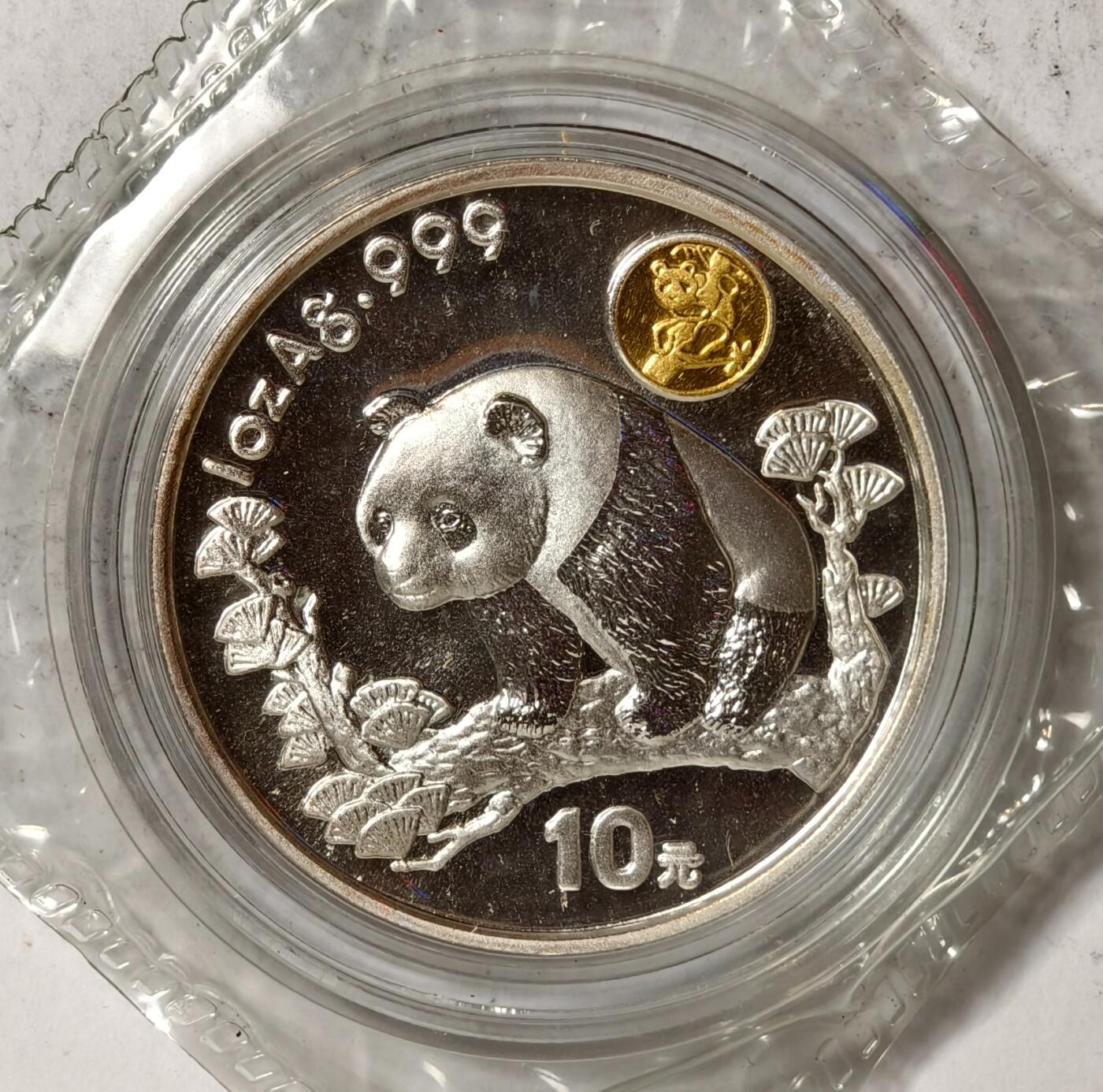 紫瑗钱币——第374期拍卖 中国 1997年 上海国际邮票钱币展览会 熊猫 1盎司 镶金银币 31.1克 0.999银 原盒证书