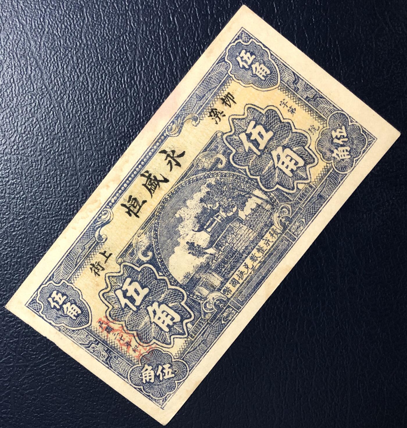 湖北武汉柳溪永盛恒伍角