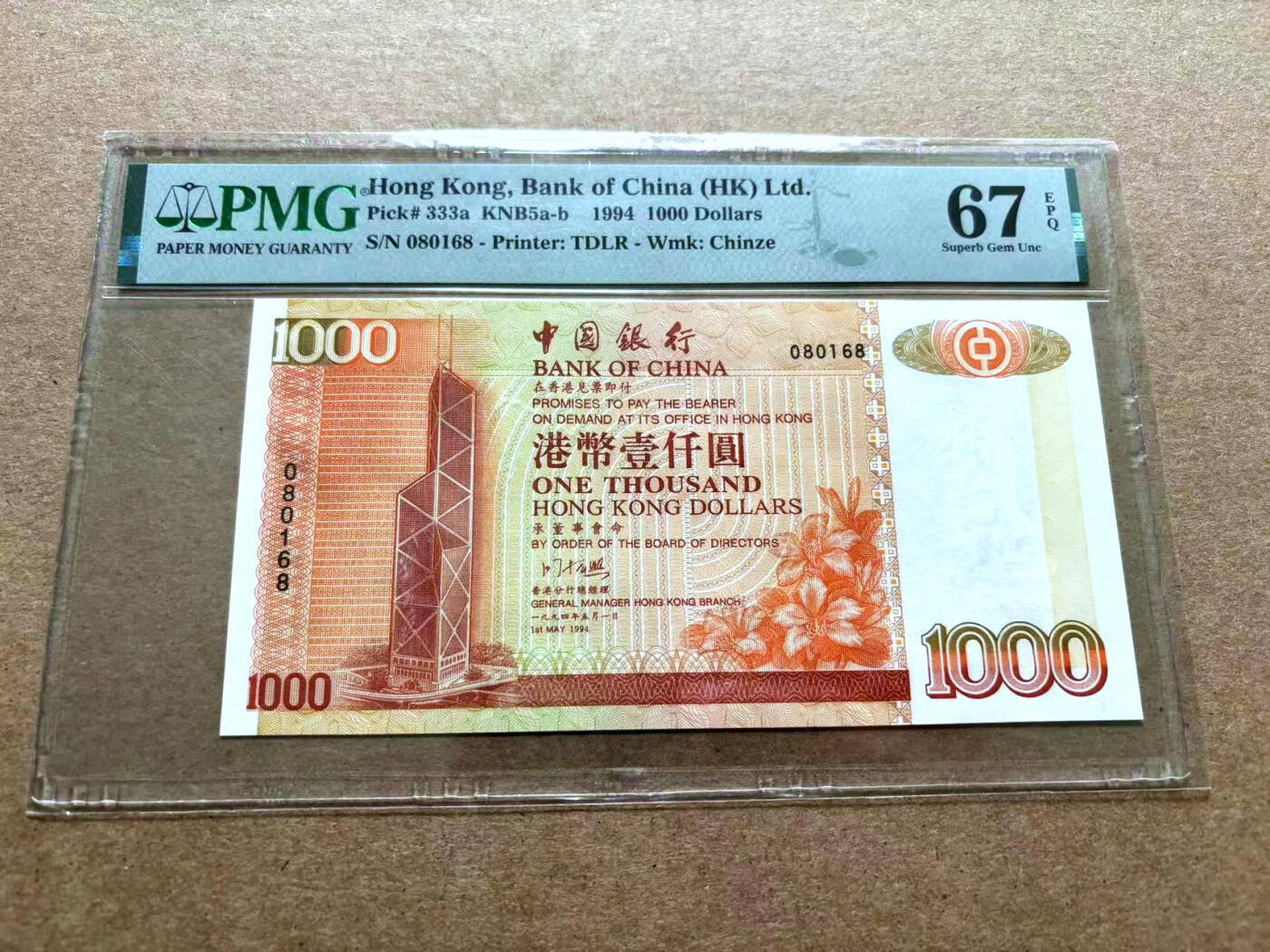 【Blue Auction】✨世界纸币精拍第500期盛典——白金之夜🔥🔥🔥 H-【倒置号】香港 中银 1994年1000元 PMG67EPQ 高分 维多利亚港