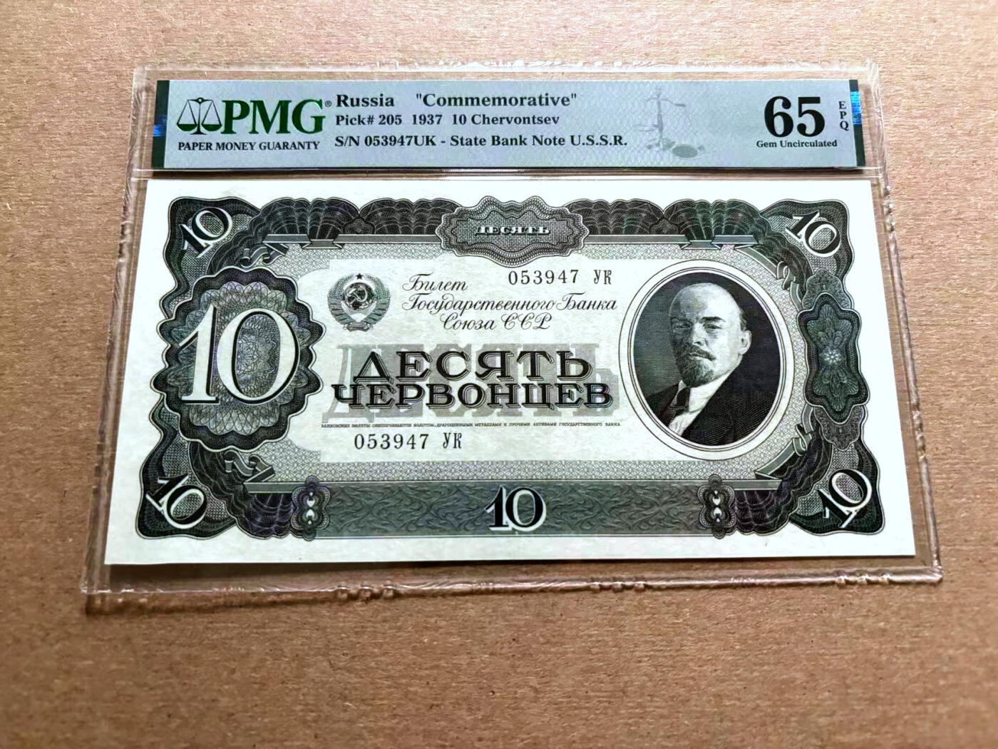 【Blue Auction】✨世界纸币精拍第500期盛典——白金之夜🔥🔥🔥 R-苏联 1937年10切尔文 超大票幅 PMG65EPQ 正面列宁 此时苏联工业总产值已跃居欧洲第一位、世界第二位 经济实力雄厚 