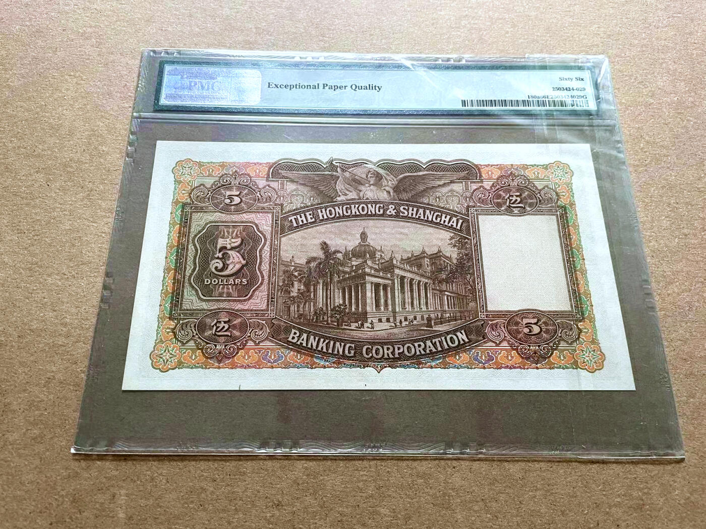 【Blue Auction】✨世界纸币精拍第500期盛典——白金之夜🔥🔥🔥 H-【无47】香港 汇丰 1957年5元 PMG66EPQ BWC出品 