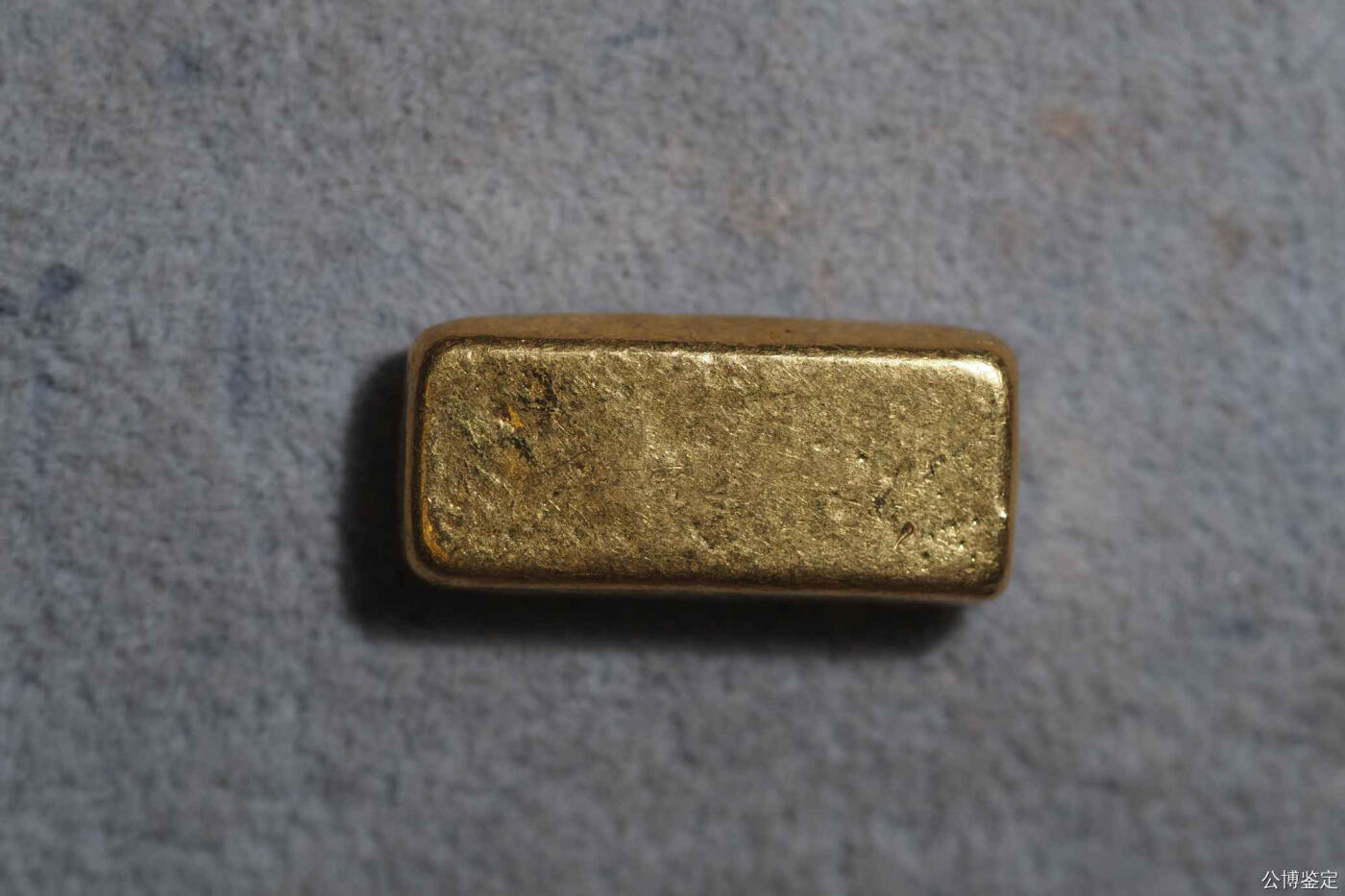 裘天宝金条