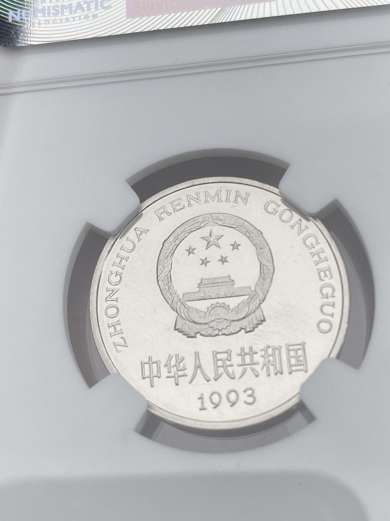 万国钱币拍卖第028期（花前月下●同享良章美币） NGC PF66UC 1993年中国牡丹1元硬币 深度镜面精制