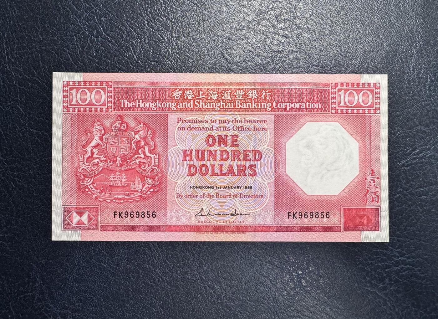 收藏联盟Quantum Auction 第357期拍卖  香港汇丰银行1981年100元 品相UNC-  边缘潮斑 号码无347  胭脂红