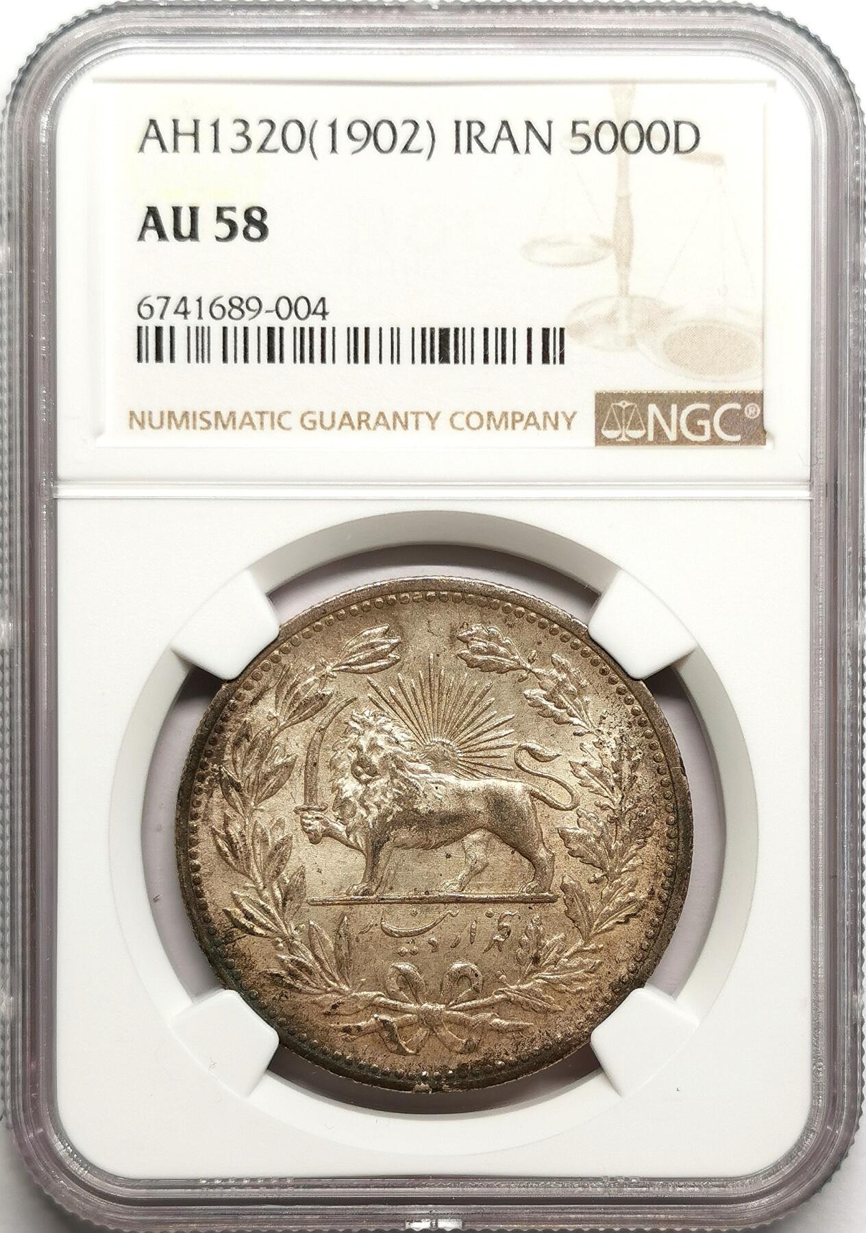 凡希社世界钱币微拍第二百七十五期 1902伊朗弯刀狮子5000D大银NGC-AU58