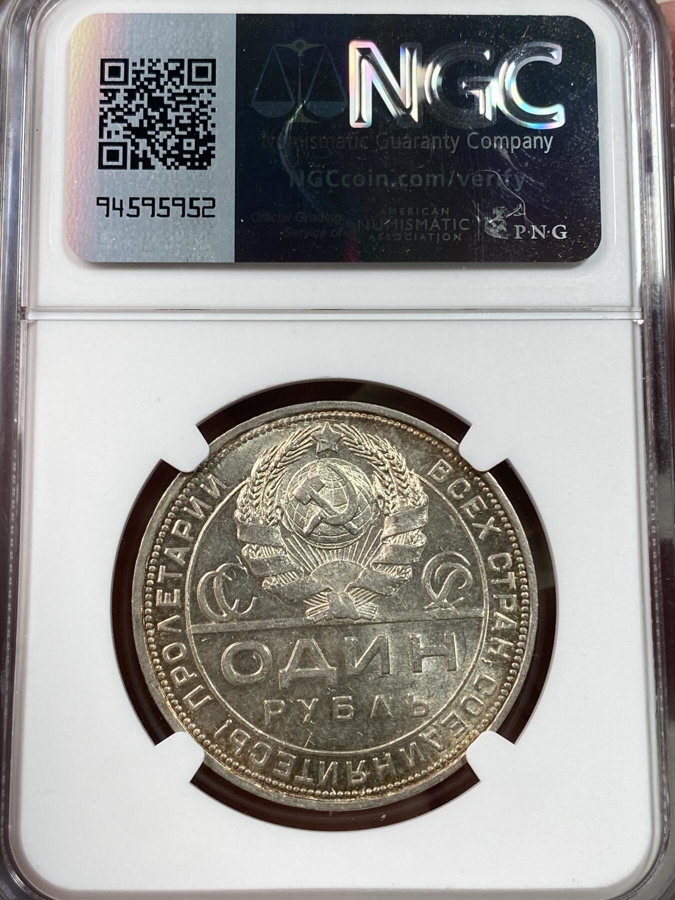 万国钱币拍卖第028期（花前月下●同享良章美币）