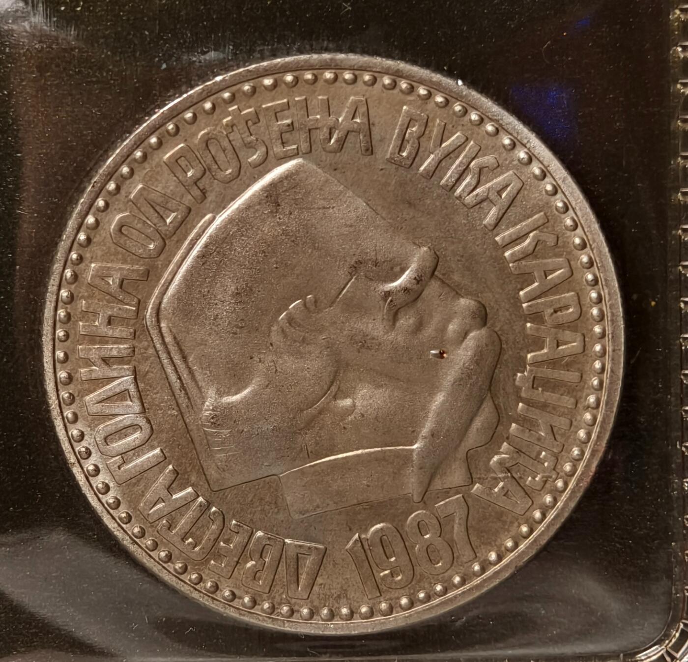 紫瑗钱币——第374期拍卖 南斯拉夫 1987年 卡拉季奇诞辰200年 100第纳尔 纪念币 原包装 UNC 