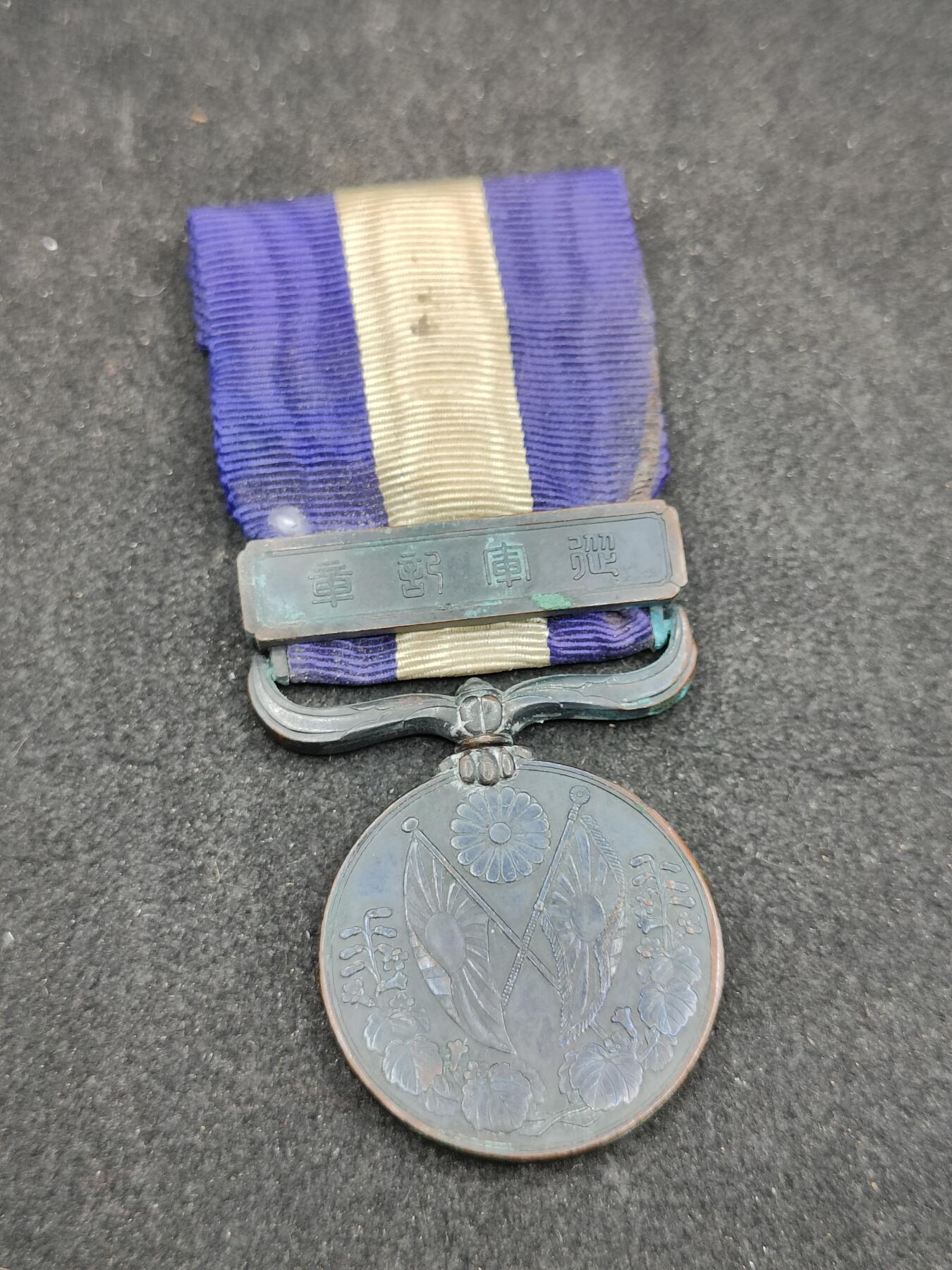 全场0元起拍 第170期 咸鱼国勋章拍卖专场 7月3日（周三）下午6：00开始 大正39从军记章