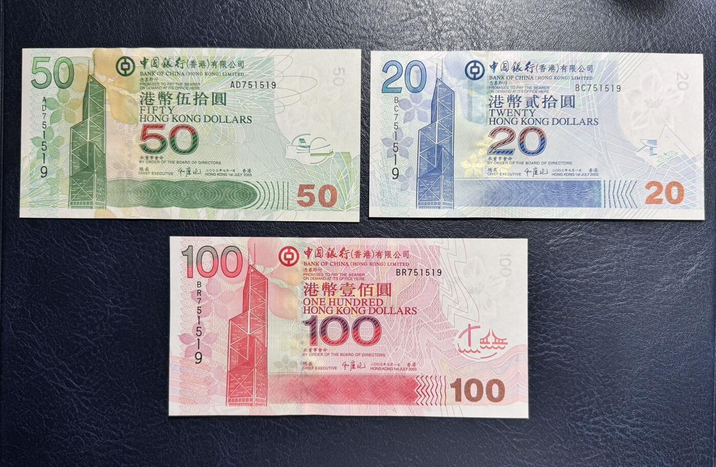 收藏联盟Quantum Auction 第357期拍卖  香港中国银行2003年20到1000元全同号 品相UNC 号码无4  500和1000面值角有瑕疵，50一角有黄