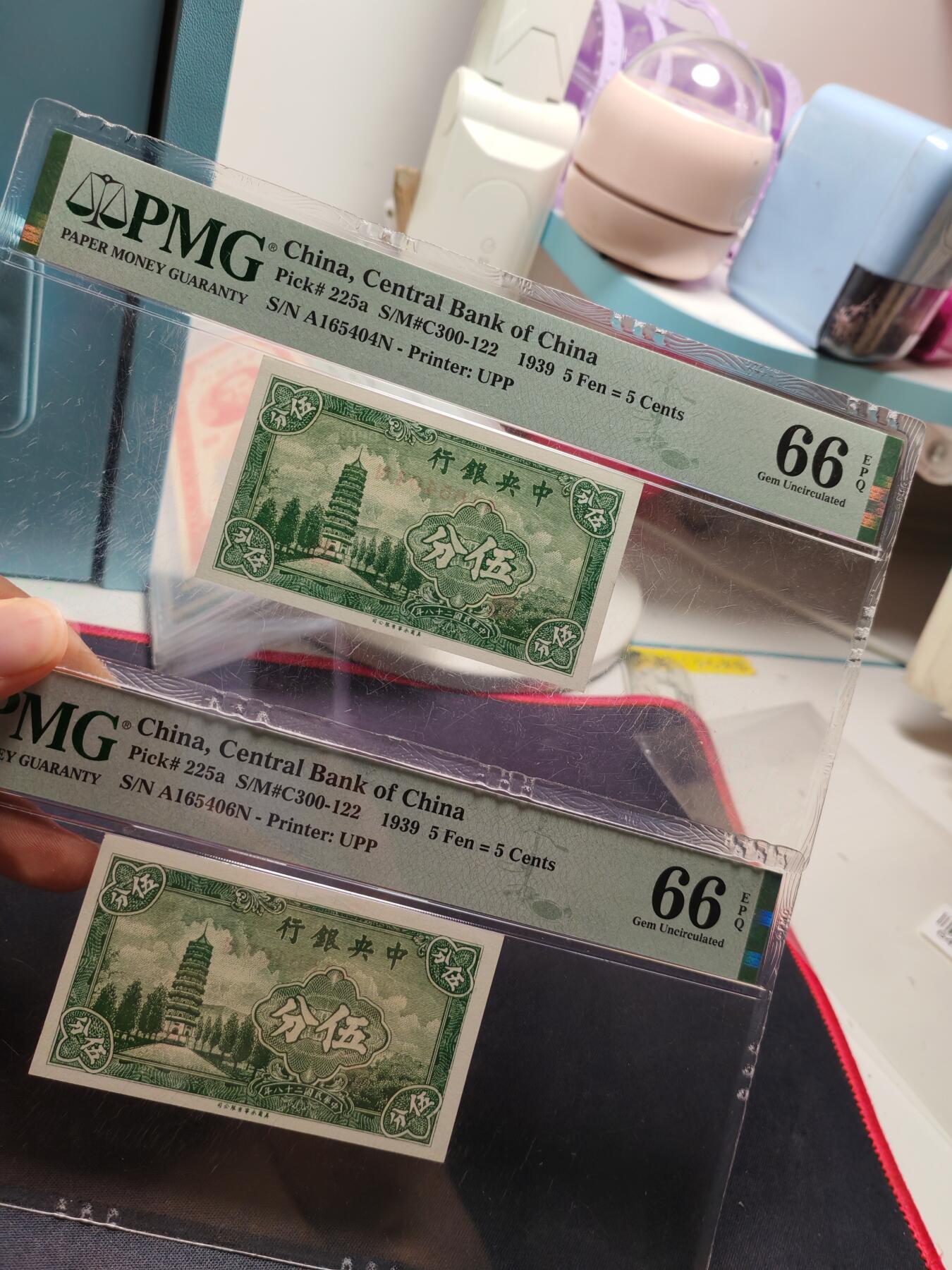 中央银行伍分两枚66E