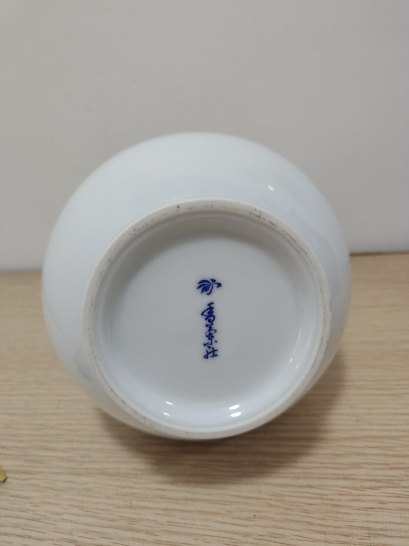 全场0元起拍 第170期 咸鱼国勋章拍卖专场 7月3日（周三）下午6：00开始 日本宫内厅御用瓷器香兰社出品 花瓶