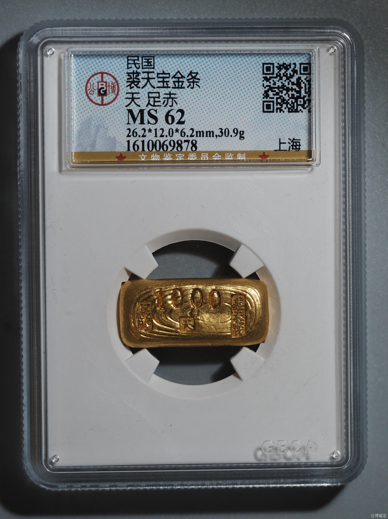 裘天宝金条