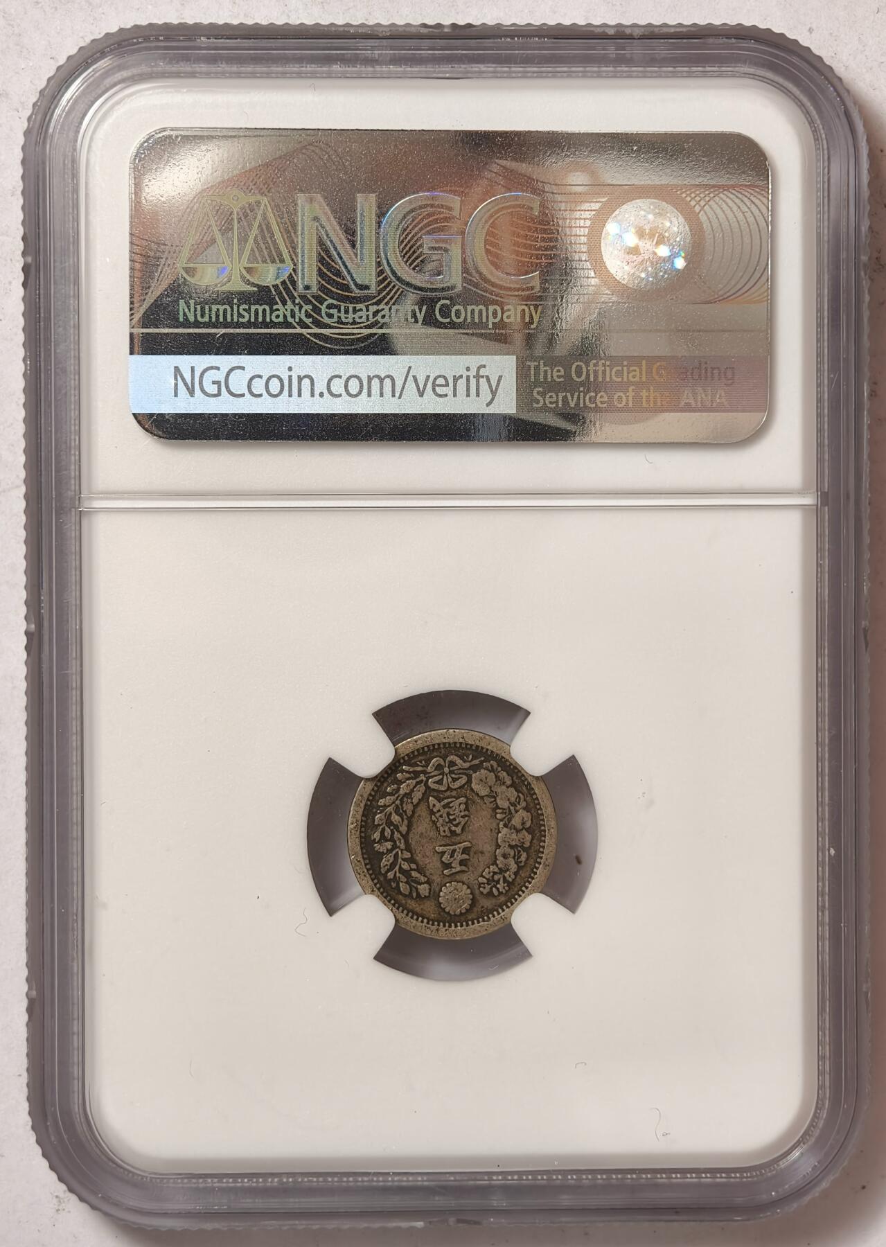 紫瑗钱币——第464期 日本 1877年 明治10年 龙洋 5钱  银币 NGC VF35
