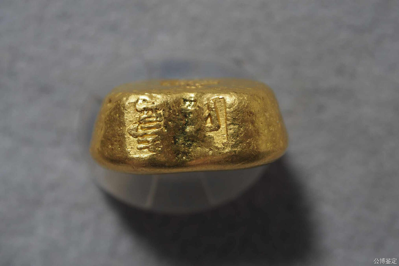 天津万宝壹两金锭