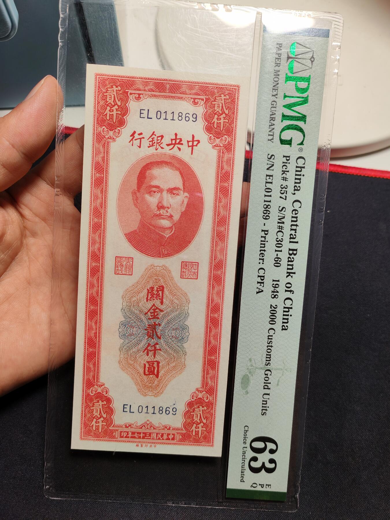 中央银行关金贰仟圆倒置号