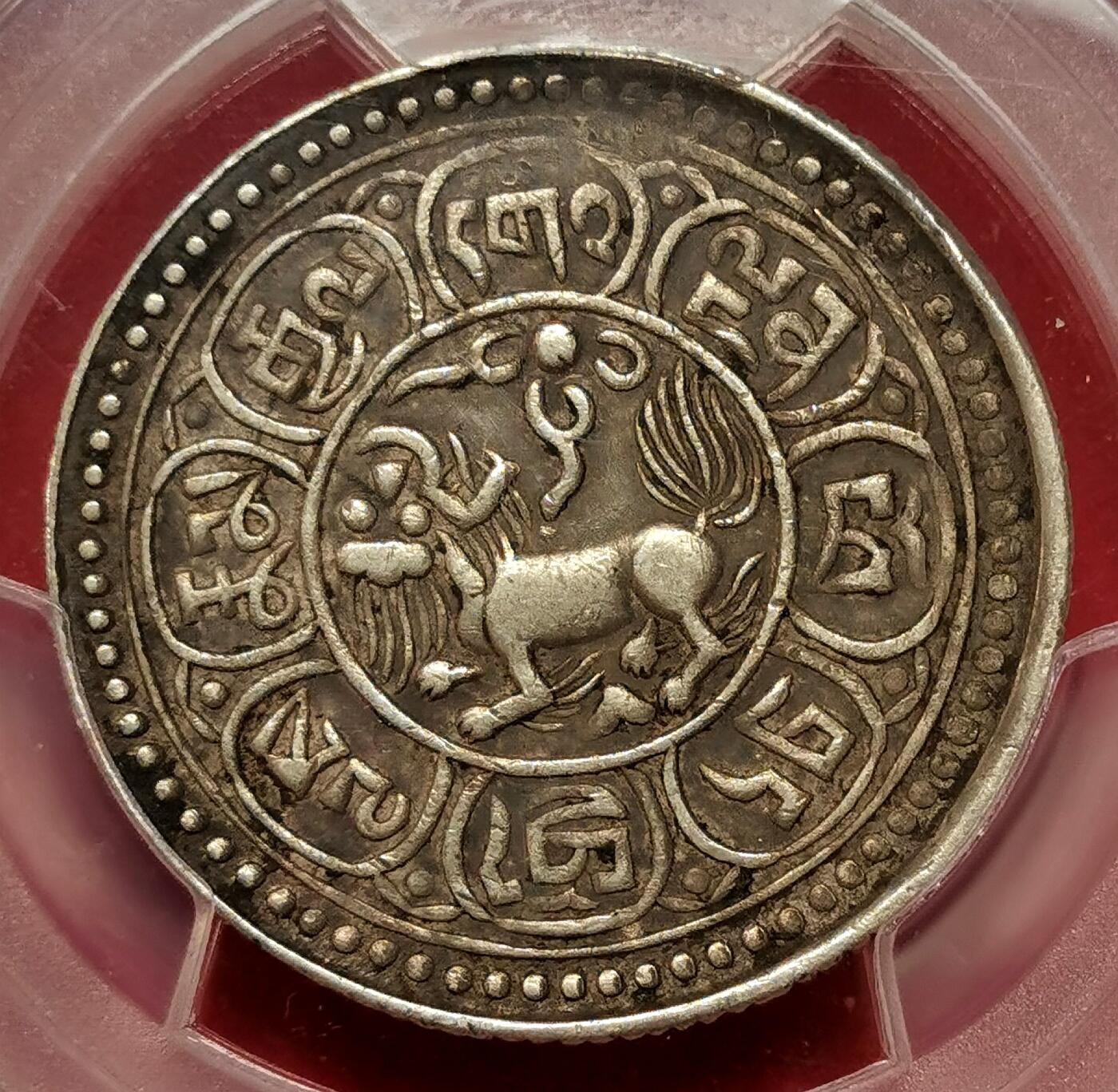 凡希社世界钱币微拍第二百七十五期 1916中国西藏仰头狮雪阿五钱银币PCGS-XF45，深包浆值得玩味的藏家货！