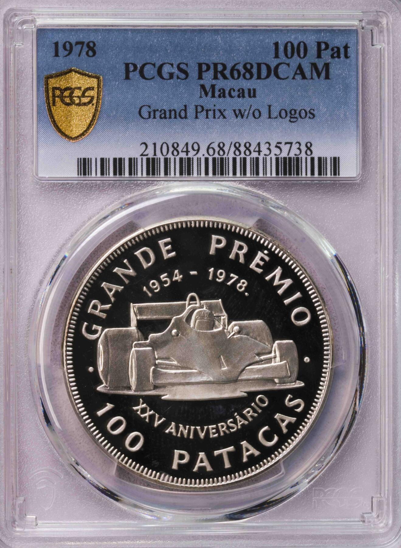 PCGS-PR68DCAM 1978澳门100元赛车银币