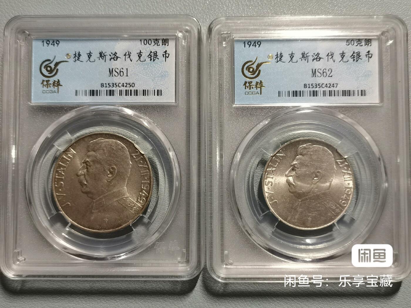 🎉🎊乐享宝藏💎💰~20240707专场 捷克斯洛伐克50、100克朗银币2枚~斯大林70寿辰 【面值】100、50克朗 【尺寸】31、28mm 【材质】银 【重量】14g、10g 【成色】50% 【发行量】100万