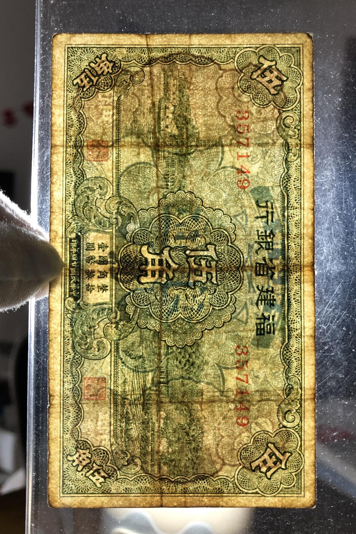 福建省银行伍角