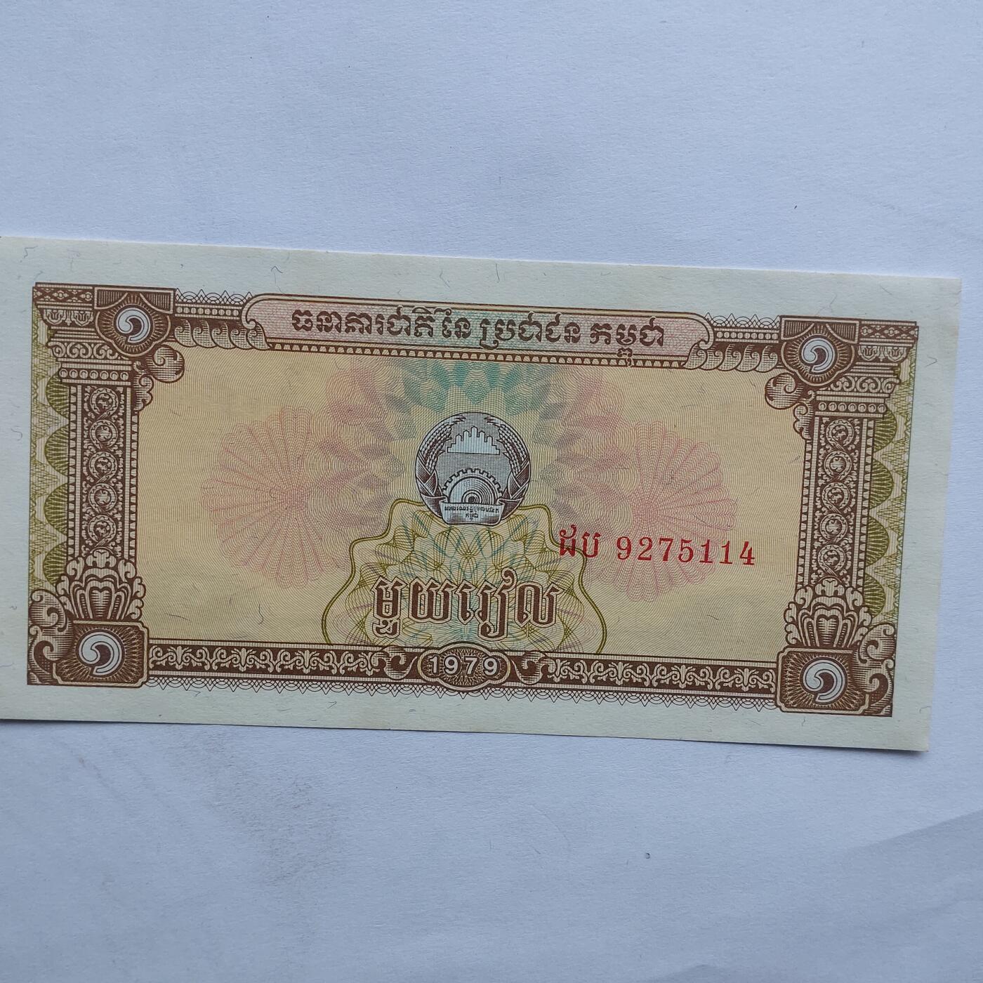 外国纸币捡漏专场第二期（无押金可累计，捡漏，全场50包邮，偏远地区除外 外国纸币