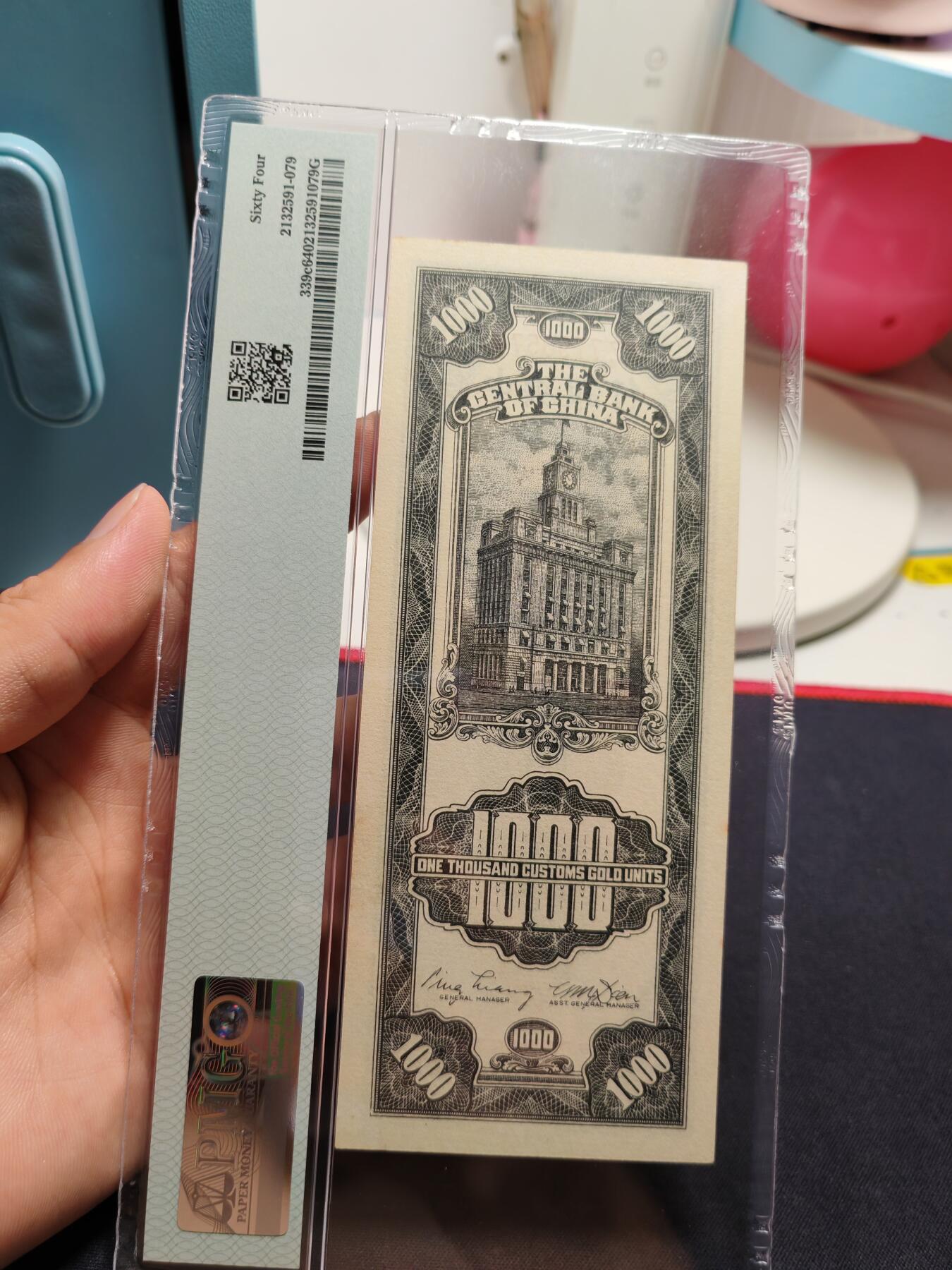 中央银行关金壹仟圆