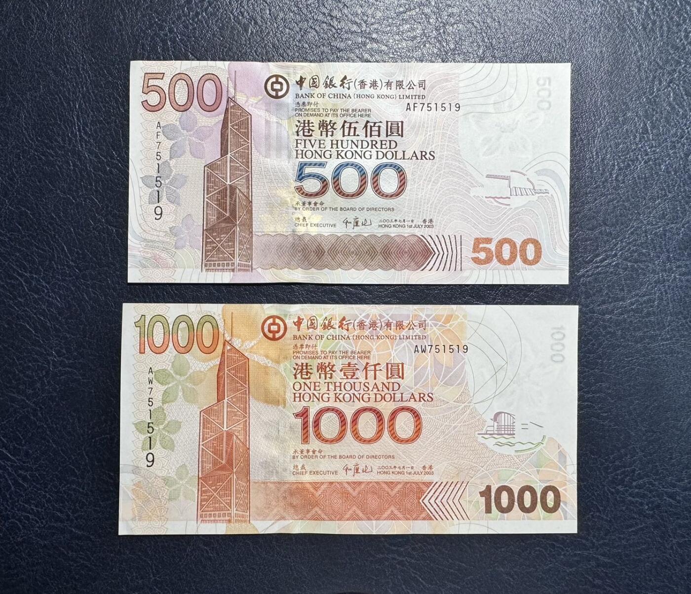 收藏联盟Quantum Auction 第357期拍卖  香港中国银行2003年20到1000元全同号 品相UNC 号码无4  500和1000面值角有瑕疵，50一角有黄